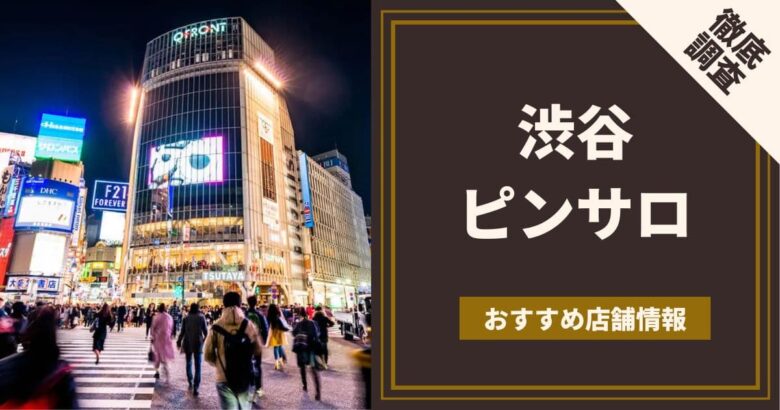 デリヘル（無店舗型性風俗特殊営業）事務所登録ができる物件の探し方 | ARUTO不動産