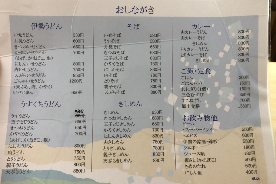 個人食事「香山」 | 西の京やまぐち物産館「長州苑」