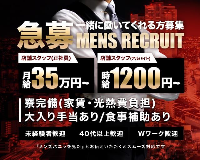 風俗 女性内勤 正社員 求人募集」に関する質問や不安に「最新AI」と「風俗グループ人事部マネージャー」がすべてこたえます。