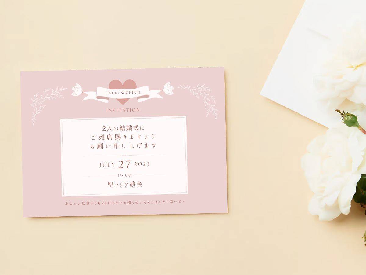 招待状 - 結婚式の印刷・ブライダルプリント寿 横浜・東京