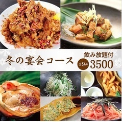 キチリ KICHIRI 堺東駅前店(堺東/居酒屋)＜ネット予約可＞