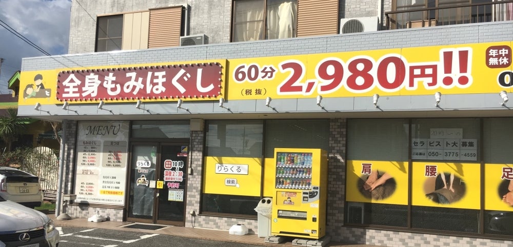 刈谷市でリフレクソロジーが人気のサロン｜ホットペッパービューティー