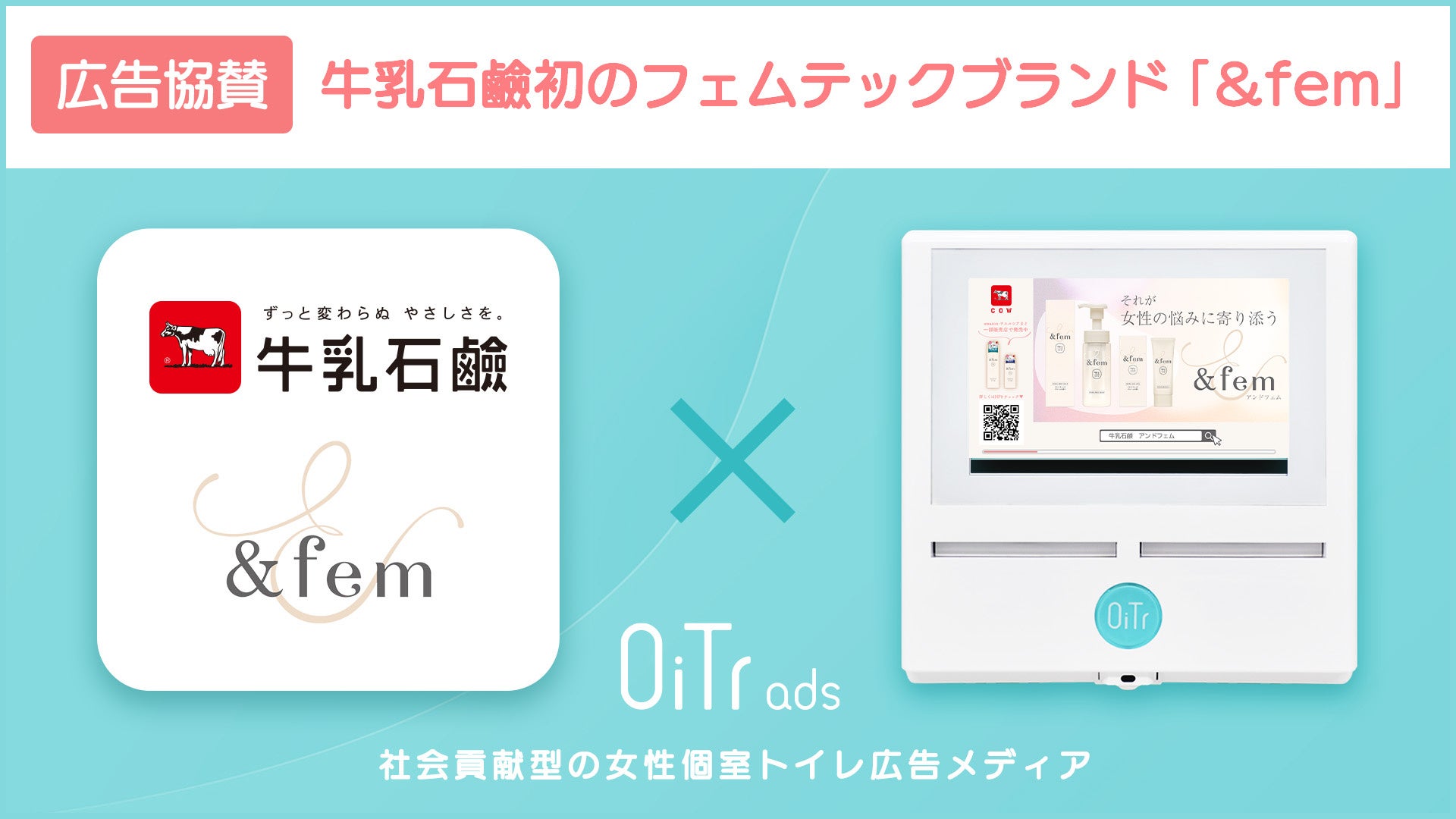 大阪市鶴見区 お家で工場見学！『牛乳石鹸のVR工場見学』の動画をYouTubeで見ることができます。号外NET 鶴見・城東