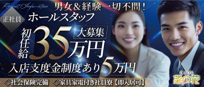 四国中央市の人気デリヘル店一覧｜風俗じゃぱん