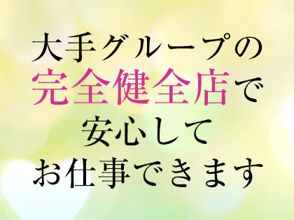 津田沼高級プライベートメンズエステサロン | メンズエステ 津田沼高級プライベートサロン