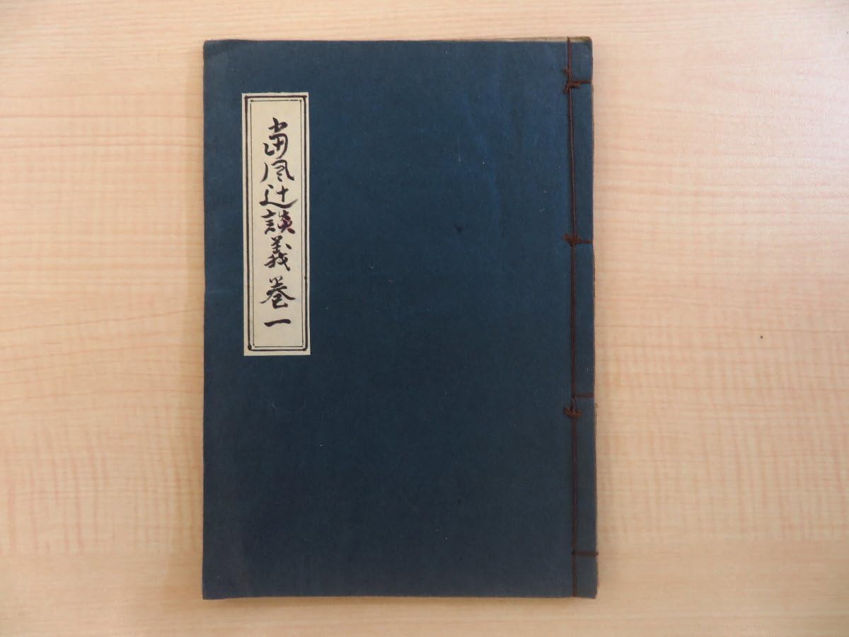 シリーズ『一風変わった京の地名』その５ | 京都トリビア ×