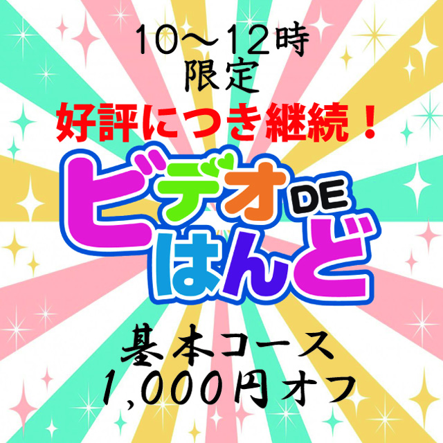 体験談】栄のオナクラ「ビデオDEはんど 名古屋校」は本番（基盤）可？口コミや料金・おすすめ嬢を公開 | Mr.Jのエンタメブログ