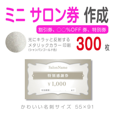QUOカードオンラインストア表彰状 1000円券
