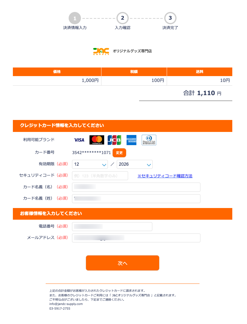 ローソンのカード決済方法に「タッチ決済」が仲間入り！ローソン公式サイト