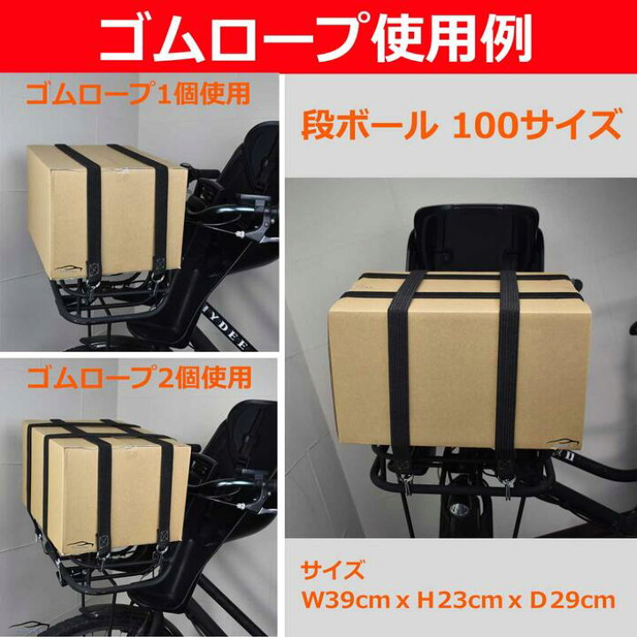 ゴムロープ 荷台用 ゴム紐 フック付き 自転車 荷台 ストレッチコード バンジーコード ゴム ロープ 荷物固定ベルト 2本 セット 1m