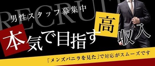 優しいM性感 五反田（ヤサシイエムセイカンゴタンダ）［五反田 高級デリヘル］｜風俗求人【バニラ】で高収入バイト