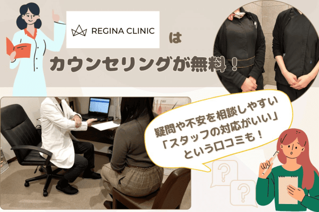 町田の医療脱毛専門クリニック レジーナクリニック町田院全身の医療脱毛ならレジーナクリニック