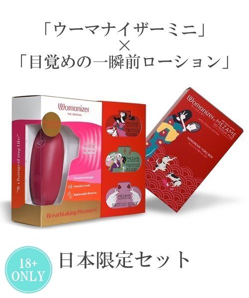 Qoo10] Womanizer デュオ 2