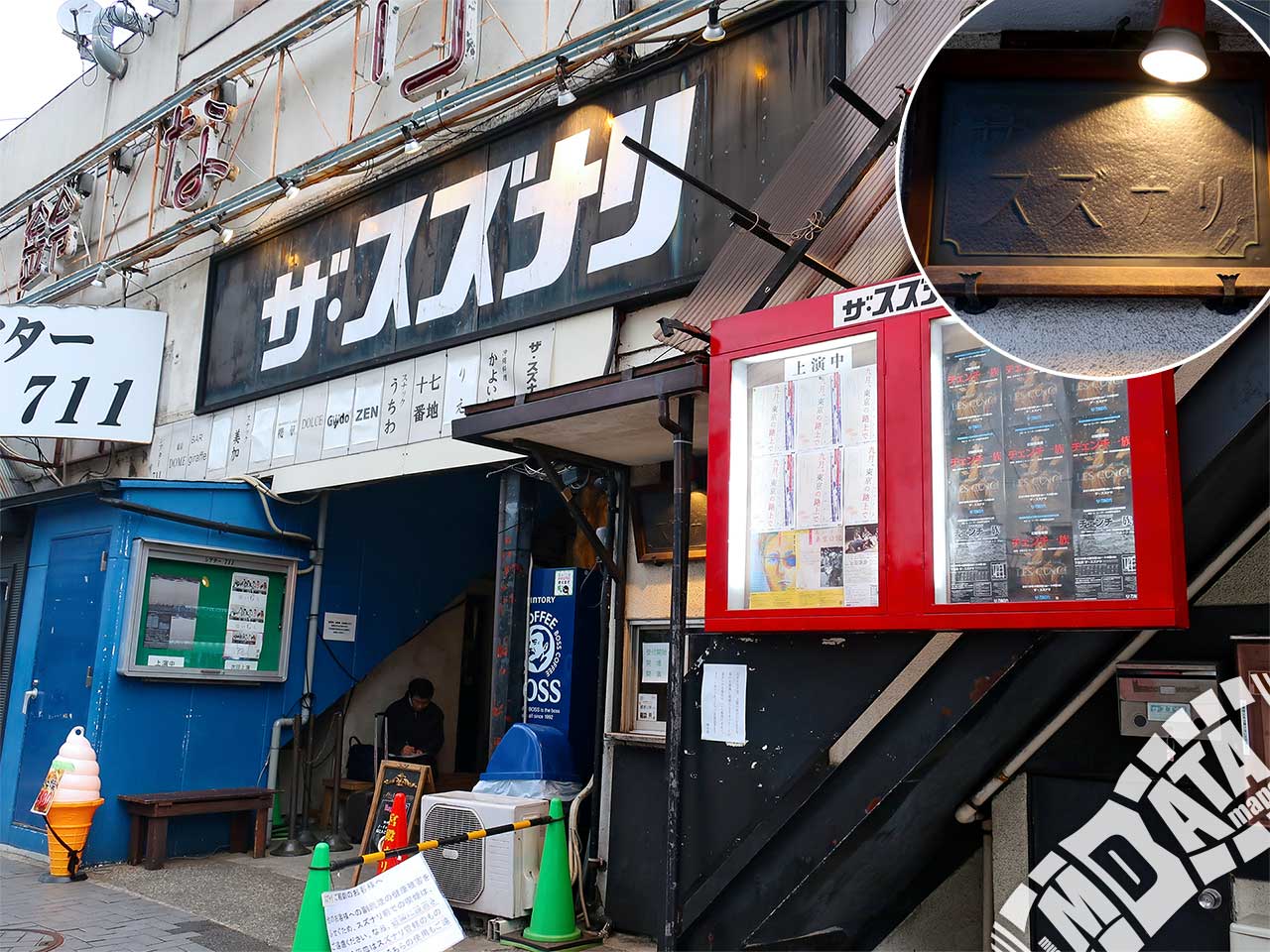 ザ・スズナリラインナップ