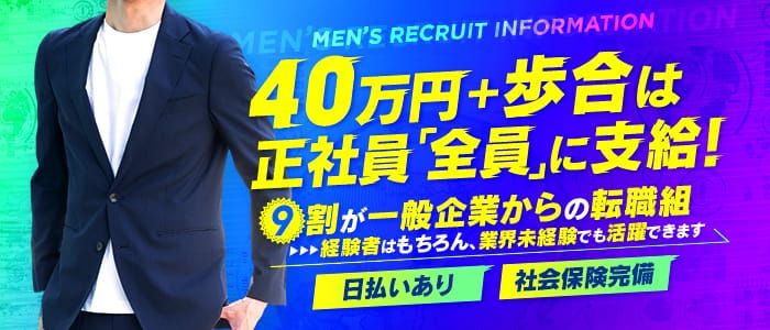 風俗スタッフとは？男性店員の仕事内容や高収入の給料を紹介！ | 風俗男性求人FENIXJOB