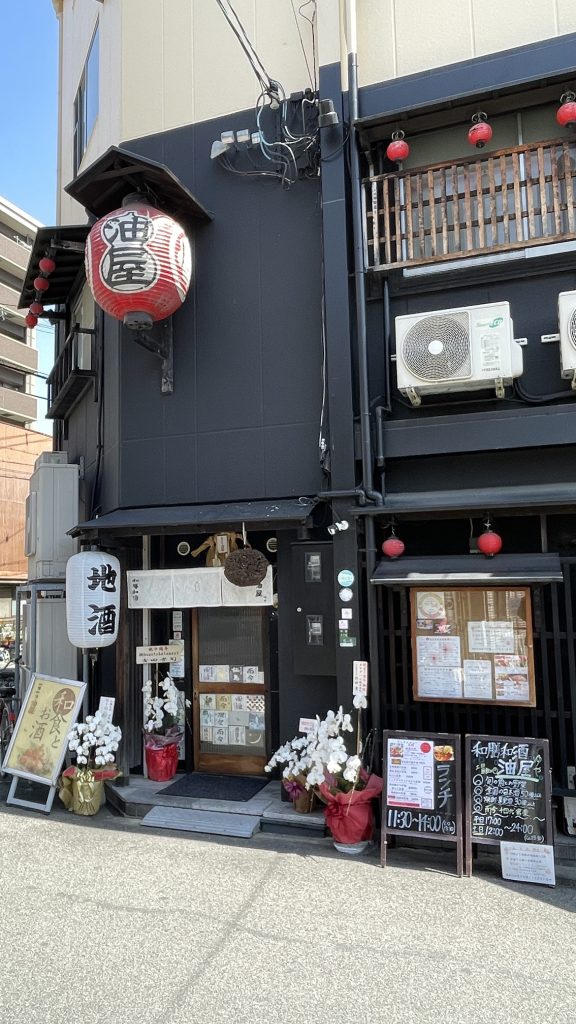 和膳和酒 油屋（中津周辺/居酒屋） - Retty