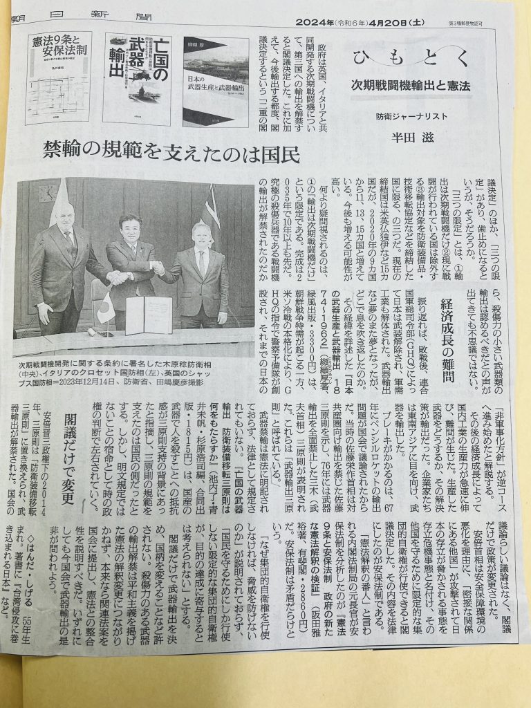 武器輸出の拡大 平和主義と相容れない：中日新聞Web