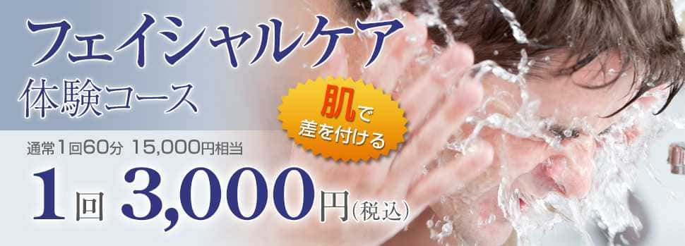 埼玉県で価格が安い】メンズエステが得意なエステサロン10選 | 楽天ビューティ