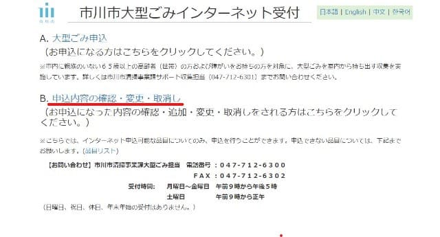 クリーンセンターでの火葬 - ZAN44244さんの猫日記