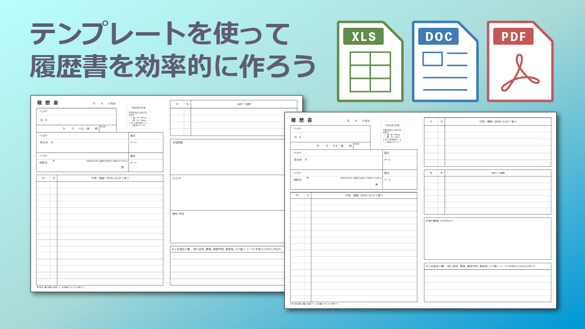 履歴書：書き方：例無料イラスト素材 ボンボンイラスト