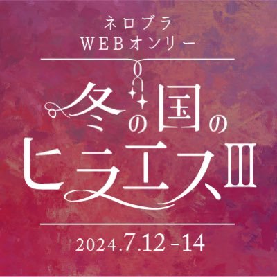 鎌谷悠希4/23『ヒラエス』1巻発売🐈 on Twitter