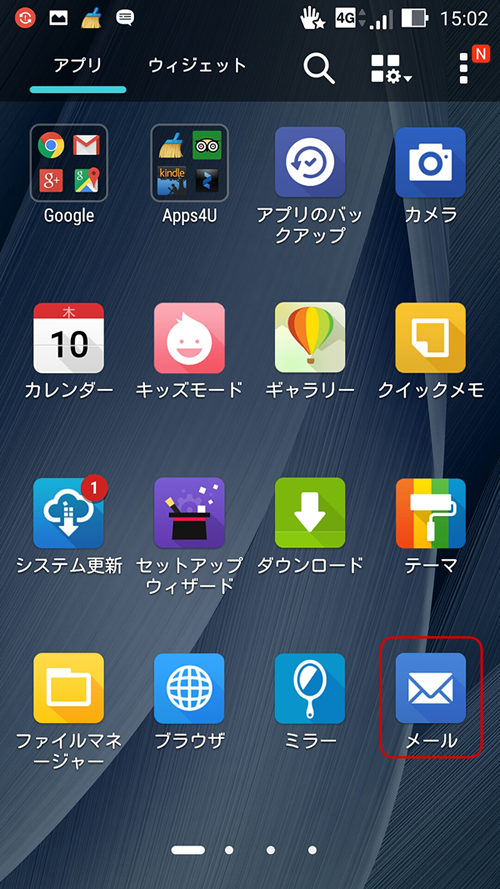 おすすめのメールアプリ6選！2025年最新版WidgetClub