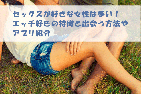 男は好きな女のためにセックスを我慢できるのか？