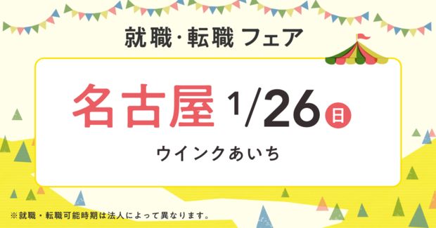 とらばーゆ】ハートランド株式会社 auショップ名古屋西区役所前の求人・転職詳細｜女性の求人・女性の転職情報