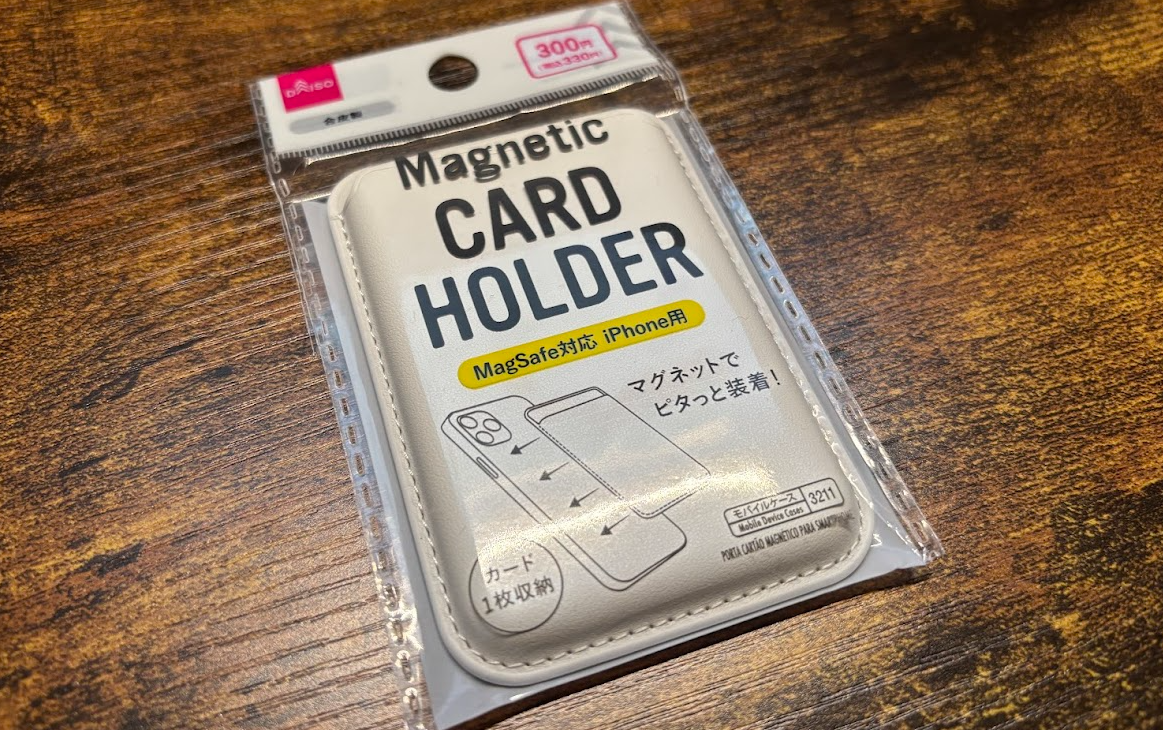 ダイソーでトレーディングカードホルダーを大量購入する謎の男子