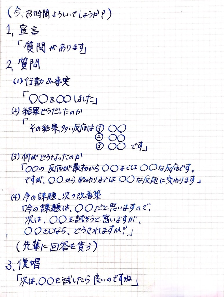 会社見学でおすすめの質問例40選！質問すべき内容やマナーを解説