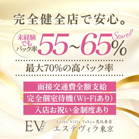 横浜の健全なメンズエステ店のセラピスト求人情報【パンダエステジョブ】