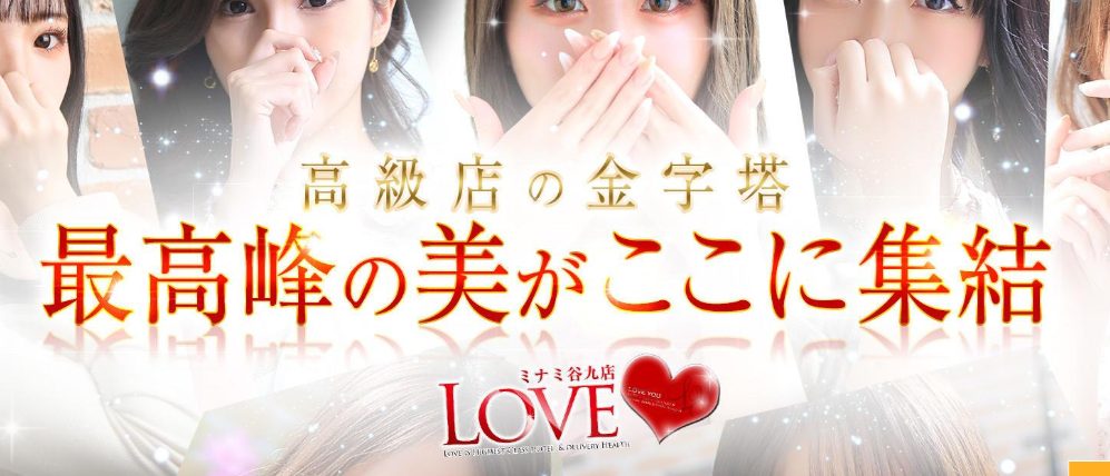 体験談】LOVE（ラブ）谷九店の稀【レア】さんの感想 | 風俗テンプレート