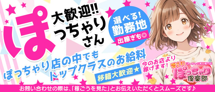 最新】大崎・古川のオナクラ・手コキ風俗ならココ！｜風俗じゃぱん