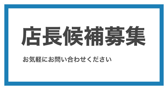 スヴェンソン福岡サロンのレディスウィッグスタイリスト(正職員)求人 | 転職ならジョブメドレー【公式】