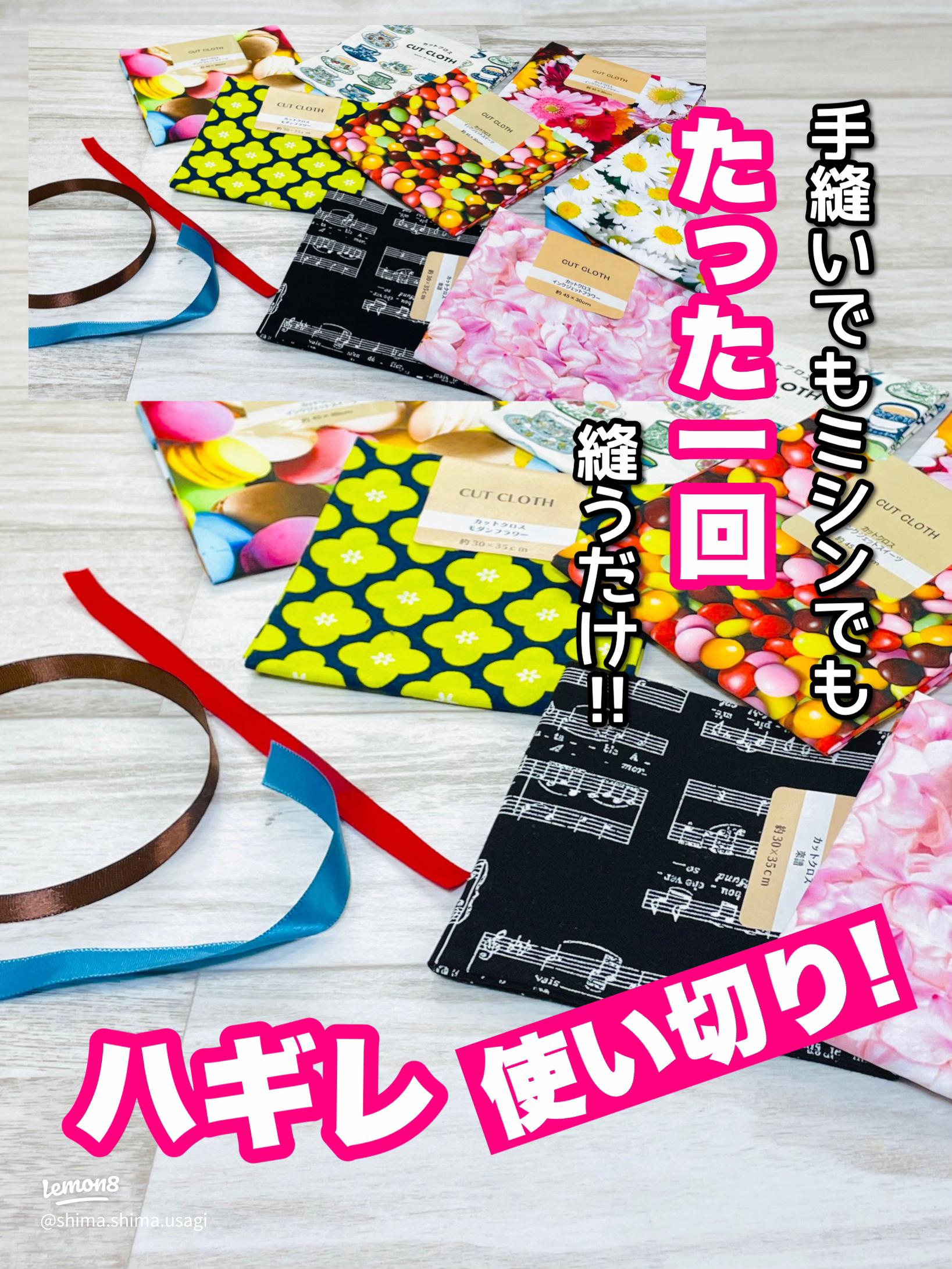 ハンディミシンセリアの売り場はどこ？100均手縫いミシンの使い勝手はどう