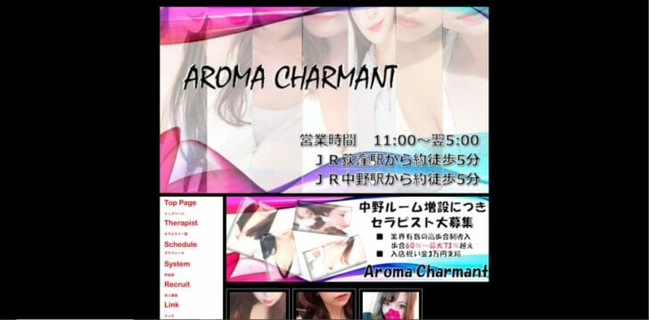 公式】Aroma Charmant(アロマシャルマント)吉祥寺／吉祥寺・国分寺・三鷹メンズエステ -