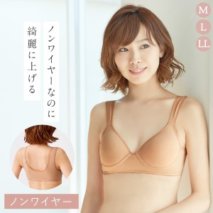 ブラジャーの延長ホックを使いこなそう！【ニッセン】