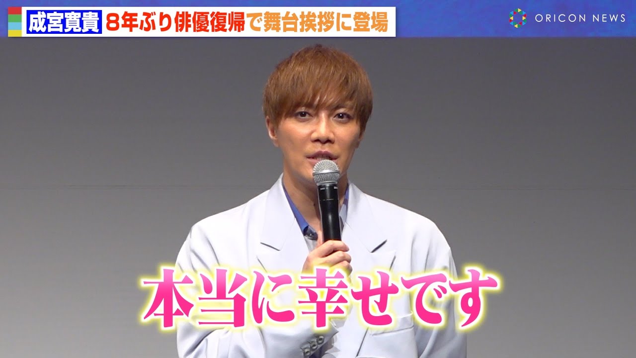 元・成宮寛貴さん、４０歳現在の姿「大人の色気」「スタイル良すぎ」と反響！宣材写真もイケメン過ぎで話題 - スポーツ報知