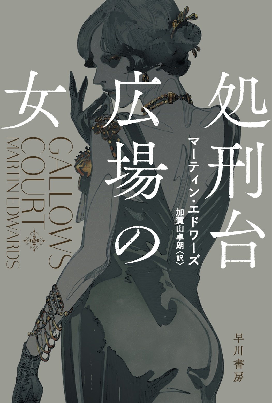 A526 中古 本 ワインレッドの追跡者 ロンドン謎解き結婚相談所 - メルカリ