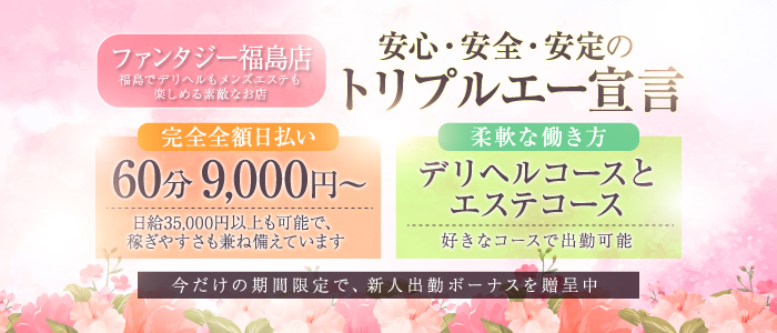 北海道で初心者・未経験歓迎の風俗求人｜【ガールズヘブン】で高収入バイト探し