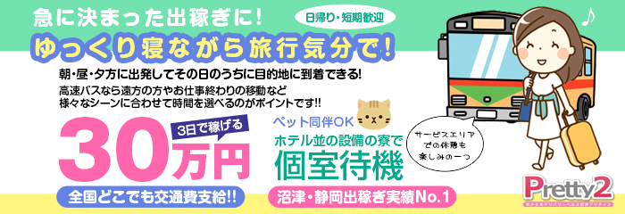 掛け持ちOK - 青森の風俗求人：高収入風俗バイトはいちごなび