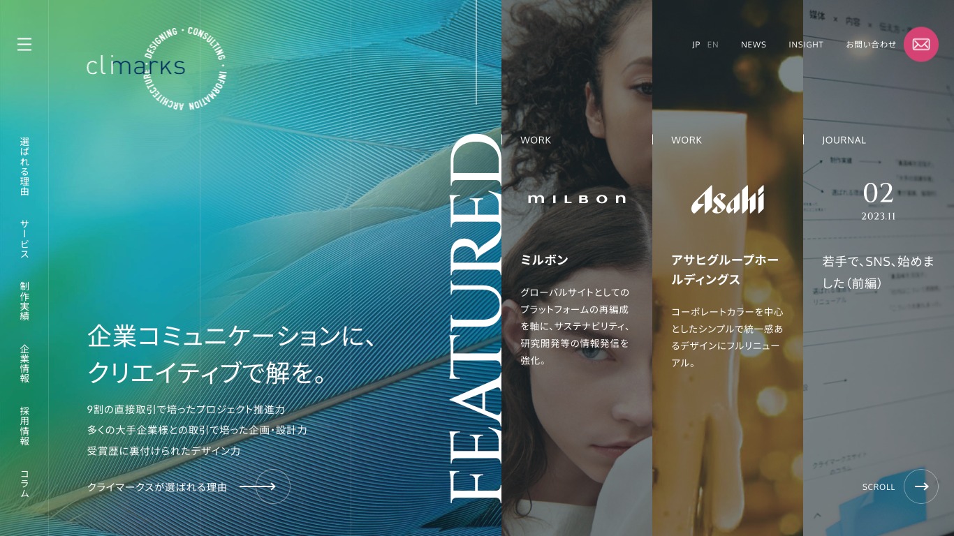 業界別 企業HPのデザイン集コーポレートサイトの参考事例と構成ポイントを解説東京のWEB制作会社・ホームページ制作会社株式会社GIG