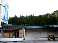 KITAGAWA SANGYO CO.,LTD. - 北川産業株式会社-::会社案内::