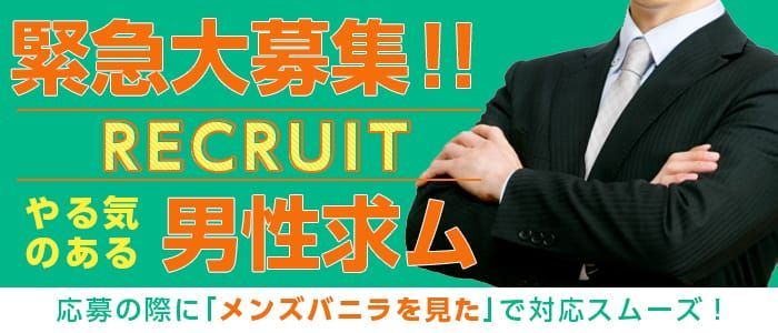 沼津人妻花壇|富士・沼津・デリヘルの求人情報丨【ももジョブ】で風俗求人・高収入アルバイト探し