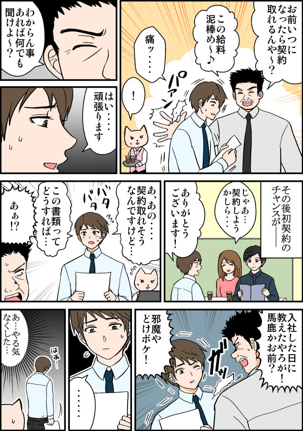 上司の威圧的な態度はパワハラになる？採用・人事労務 お役立ちブログコステム社会保険労務士事務所石川県 金沢市