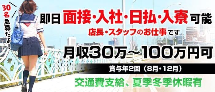 横浜｜デリヘルドライバー・風俗送迎求人【メンズバニラ】で高収入バイト