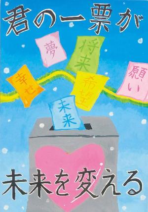 選挙ポスターデザイン勝てるデザインがあった七つのポイント