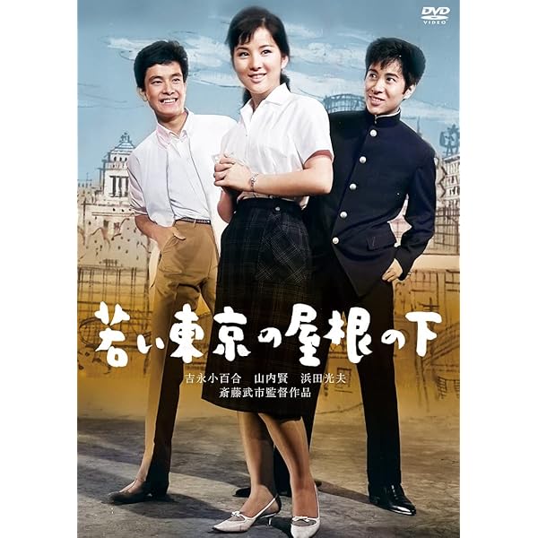 Amazon.co.jp: 仙台市～/1962年制作作品/吉永小百合初主演/キューポラのある街/社会派青春映画の名作/仙台リサイクルショップ :  ホーム＆キッチン