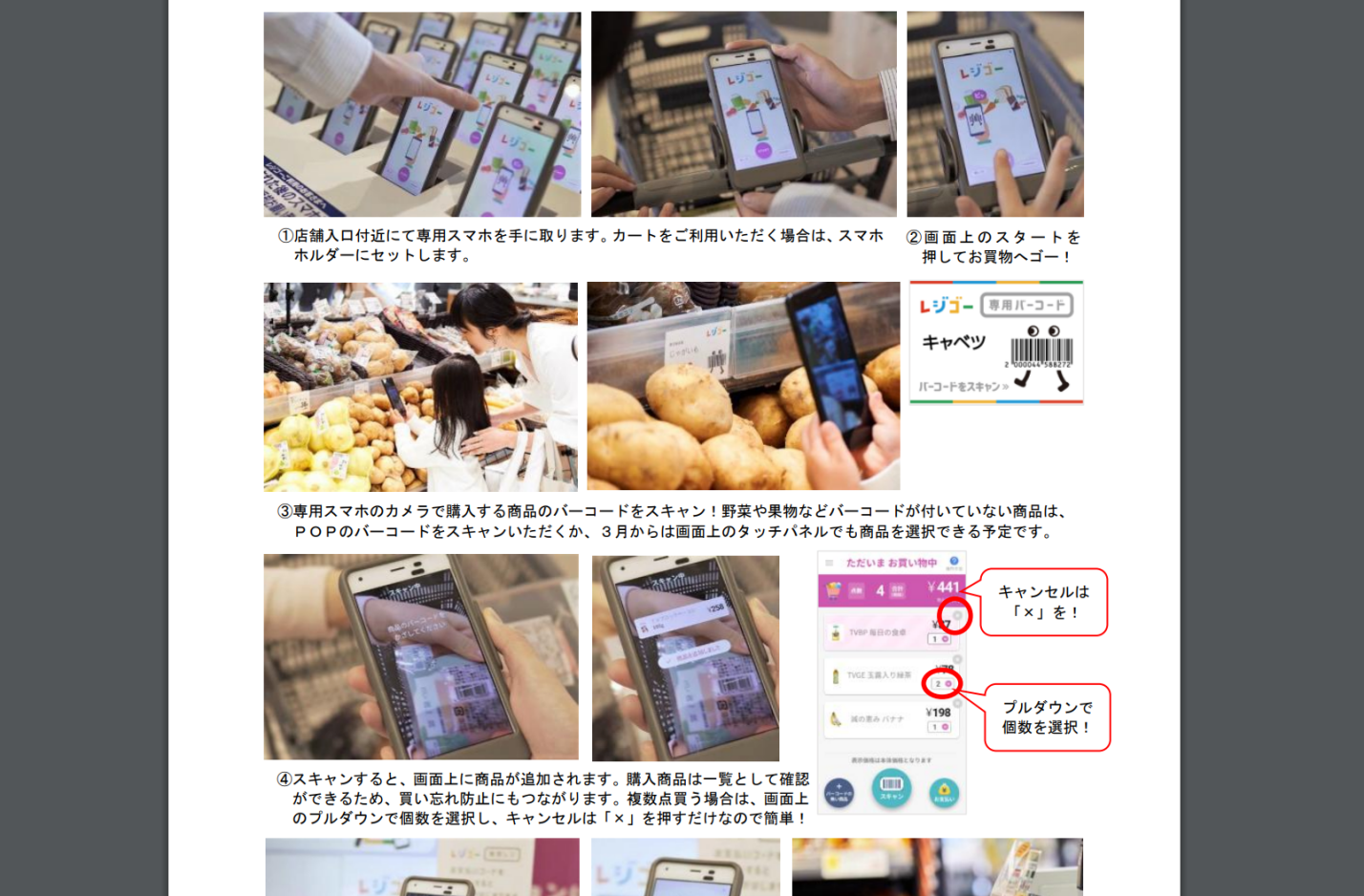 セミセルフレジ？ - 万華鏡