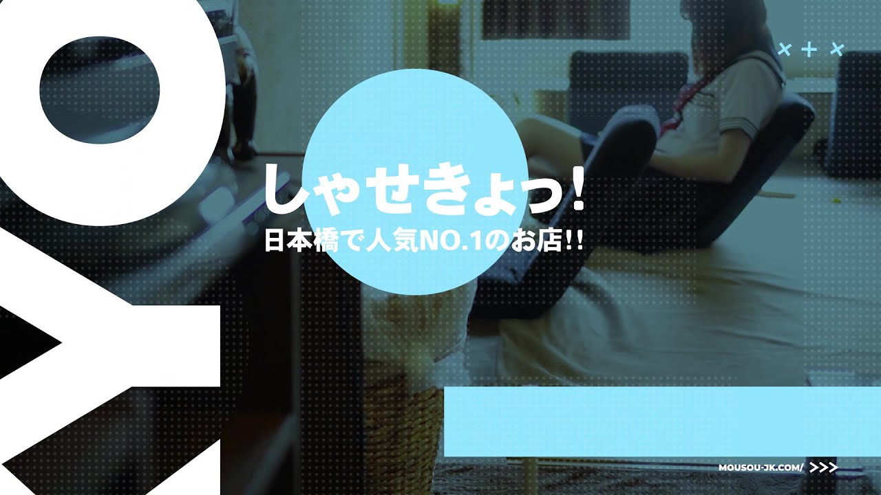 体験談】大阪デリヘル「しゃせきょっ！」は本番（基盤）可？口コミや料金・おすすめ嬢を公開 | Mr.Jのエンタメブログ